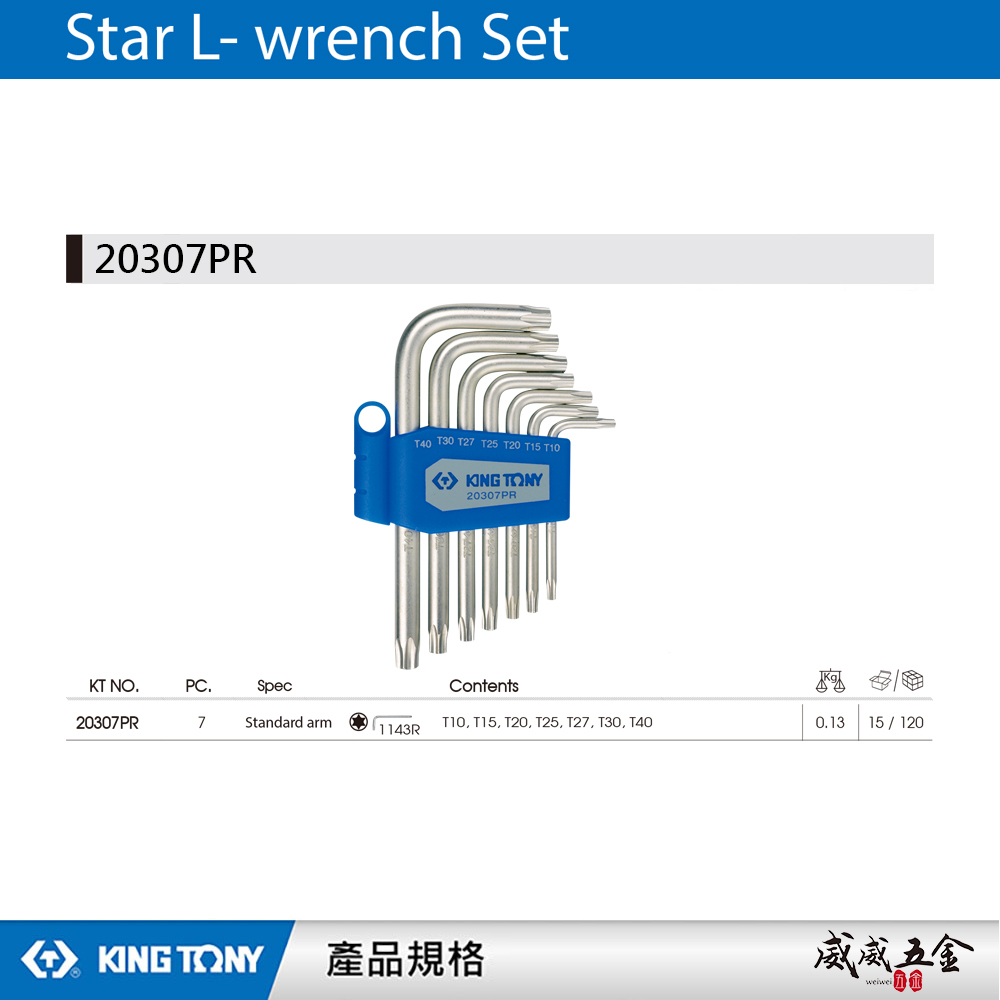 KING TONY 金統立｜T10-T40 短六角星型扳手組7支組 星型板手 短六角星型扳手｜20307PR