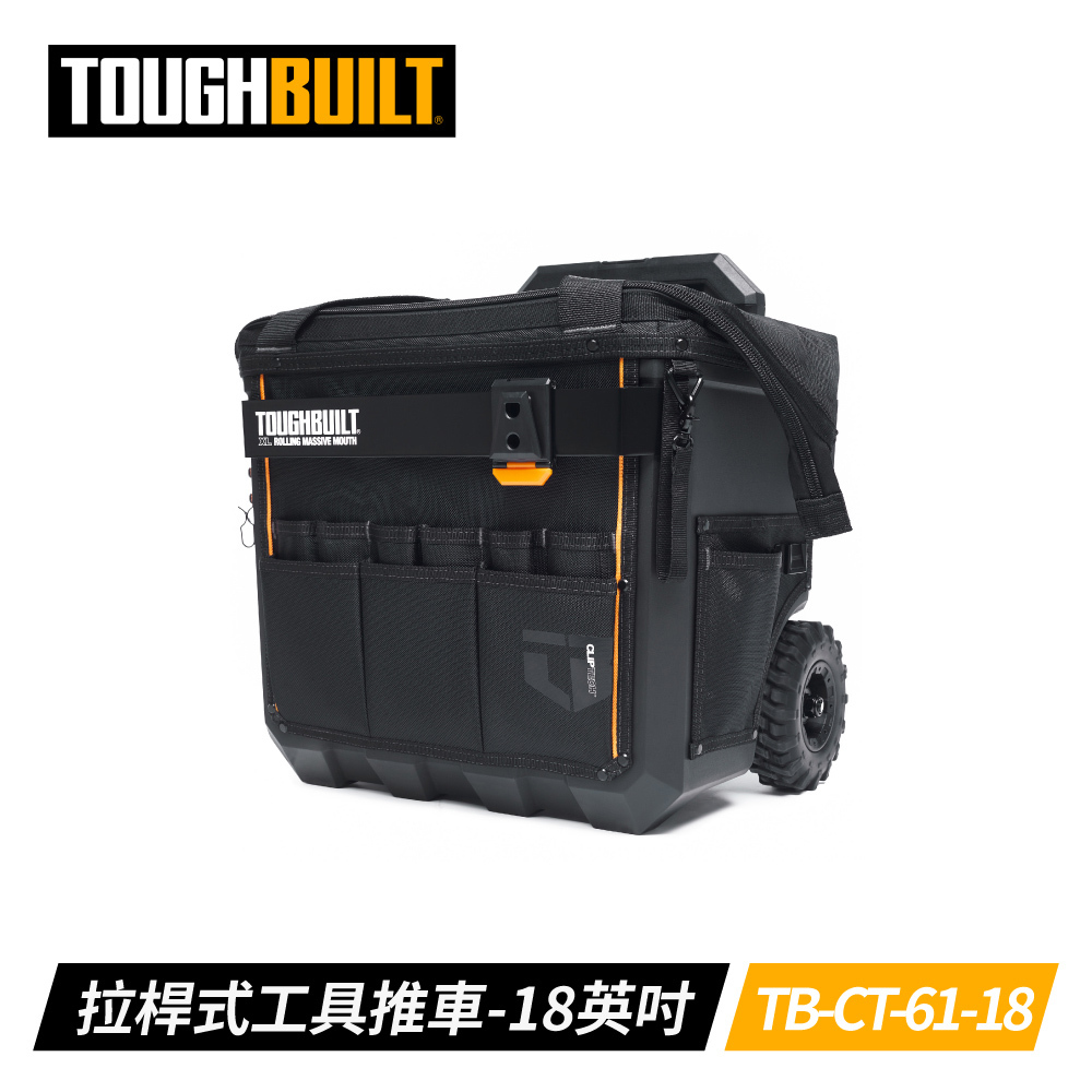 TOUGHBUILT 拉桿箱型推車XL版 TB-CT-61-18