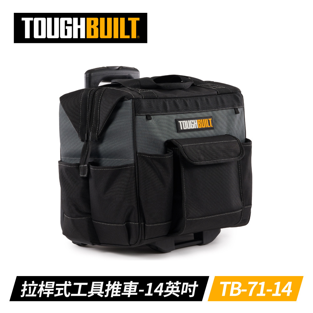 TOUGHBUILT 拉桿箱型推車M版 TB-71-14