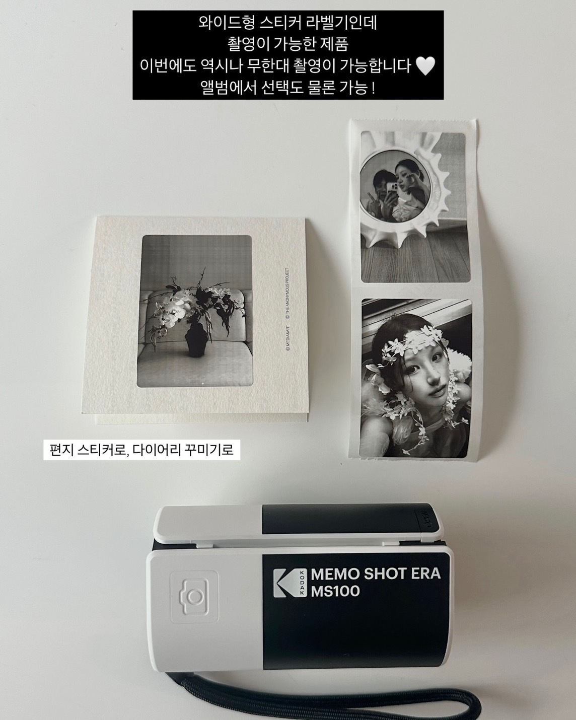 【現貨】<記錄生活>KODAK柯達 MemoShotEra 相機 拍立得 標籤 印表機 貼紙 復古 黑白 套組 單售 柯達黃 柯達白