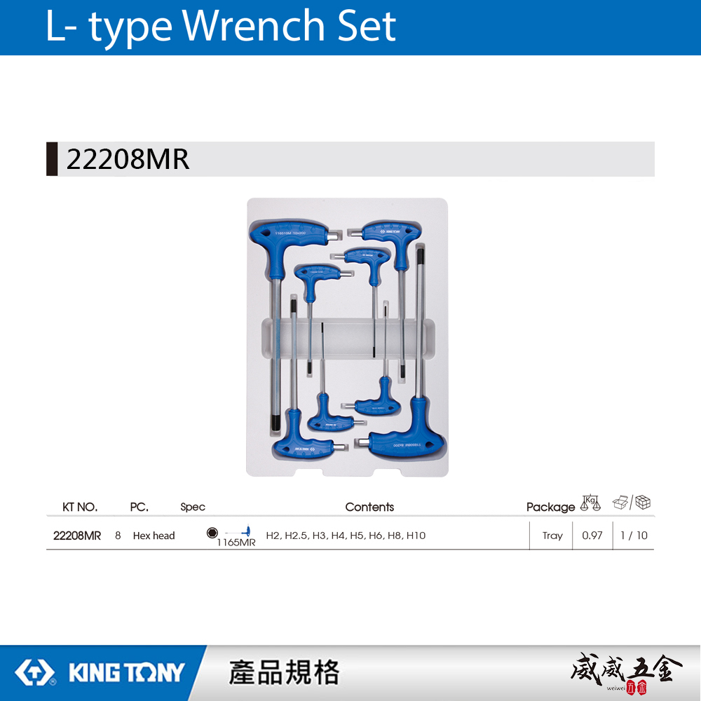 KING TONY 金統立｜2-10mm 雙向內六角板手 L把六角扳手組 L型六角板手8支組｜22208MR