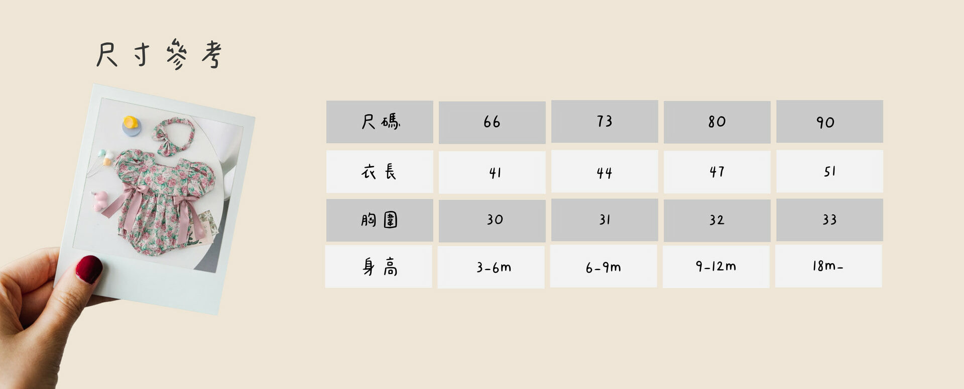 25 ins款絲絨玫瑰姐妹款-包屁衣尺寸