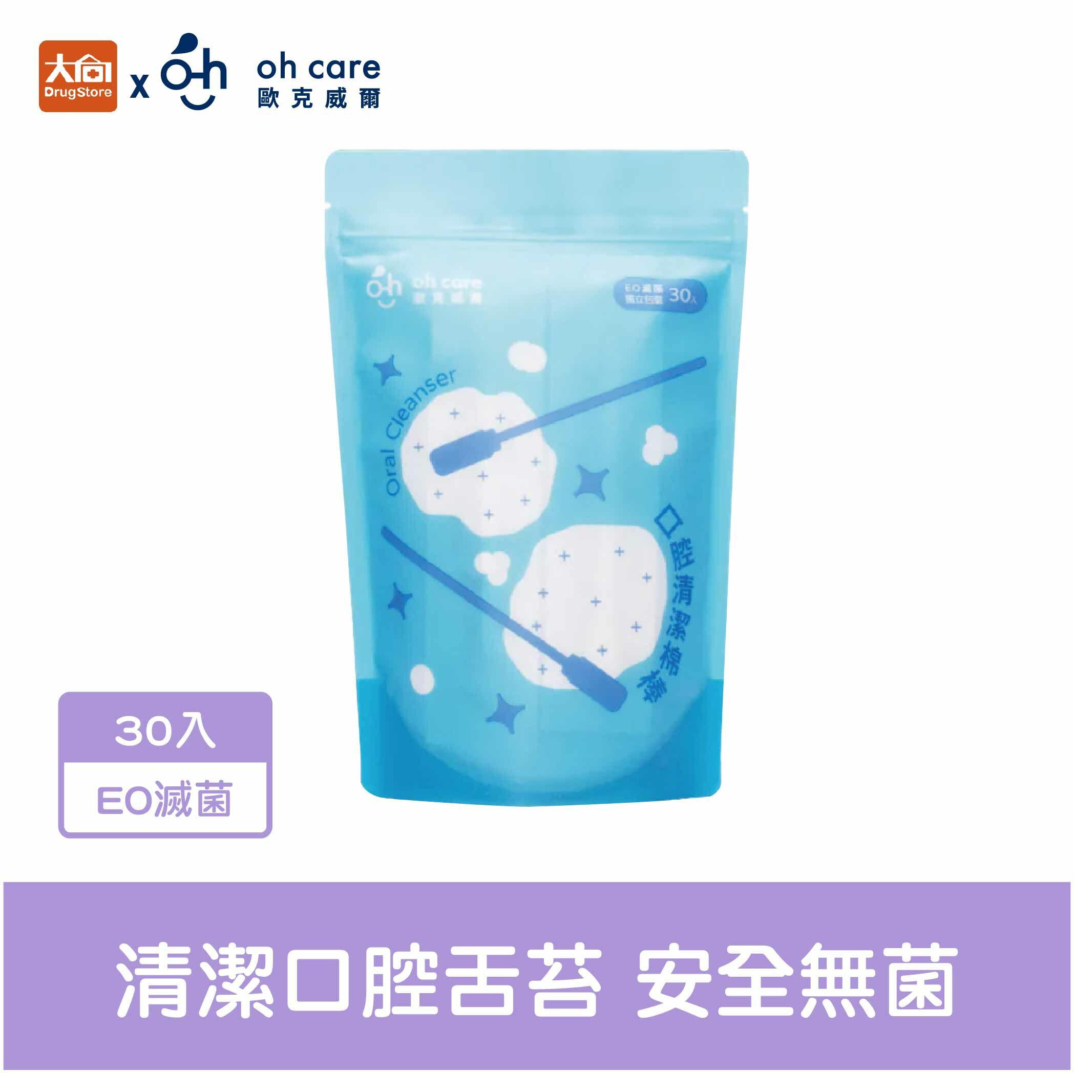 oh care 歐克威爾 新生兒口腔清潔棉棒30入
