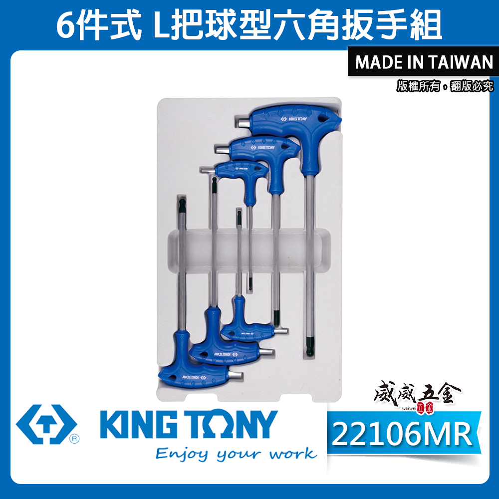KING TONY 金統立｜3-8mm L型球頭六角板手 6件式 L把球型六角扳手組 6支組｜22106MR