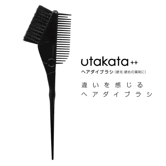 日本Utakata++ 染髮刷