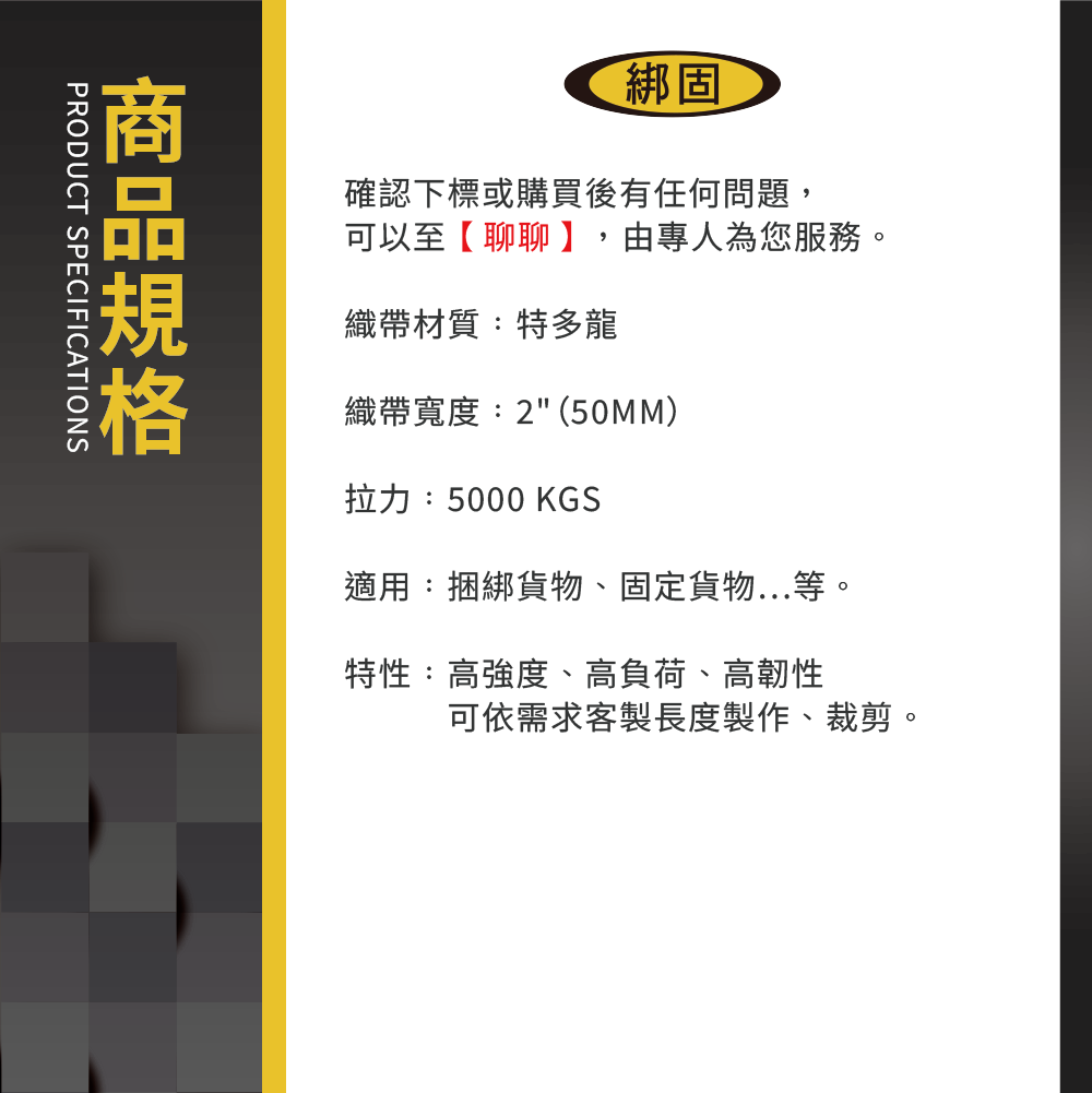 2" (5公分) 1米織帶