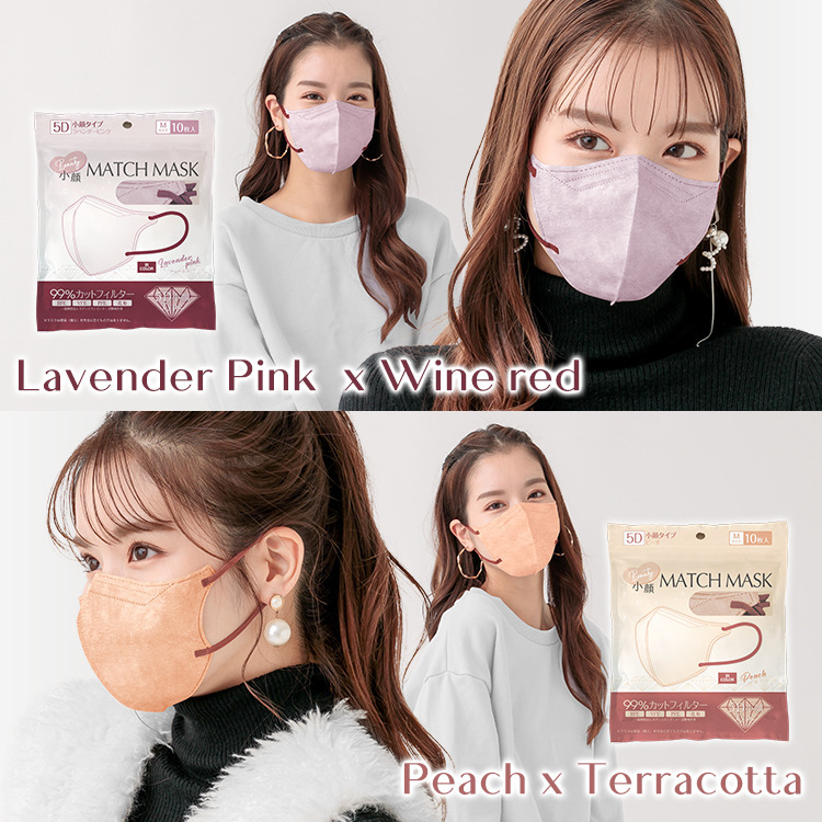 111【夏天必備】日本V型Match Mask 5D立體型防晒口罩(10枚包)(隨機發貨12款其中1款) 任配搭 防晒黑 防曬口罩 瘦面型 瘦面款 OL女士 V面 V臉 少女青春 高顏值 明星款 KF94 (平行進口)