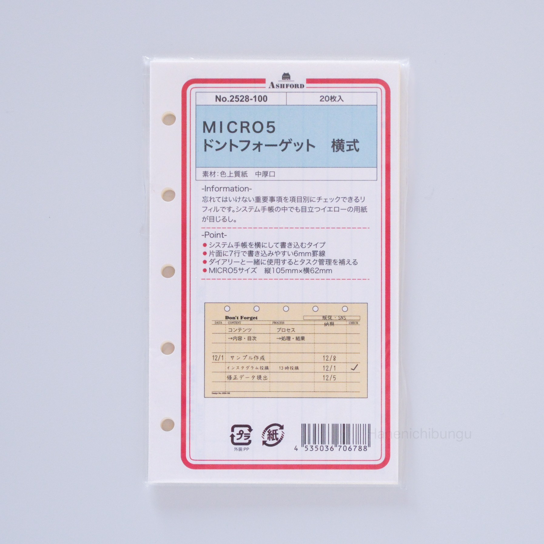 MICRO5／TO DO List 表格-橫式（30張入）