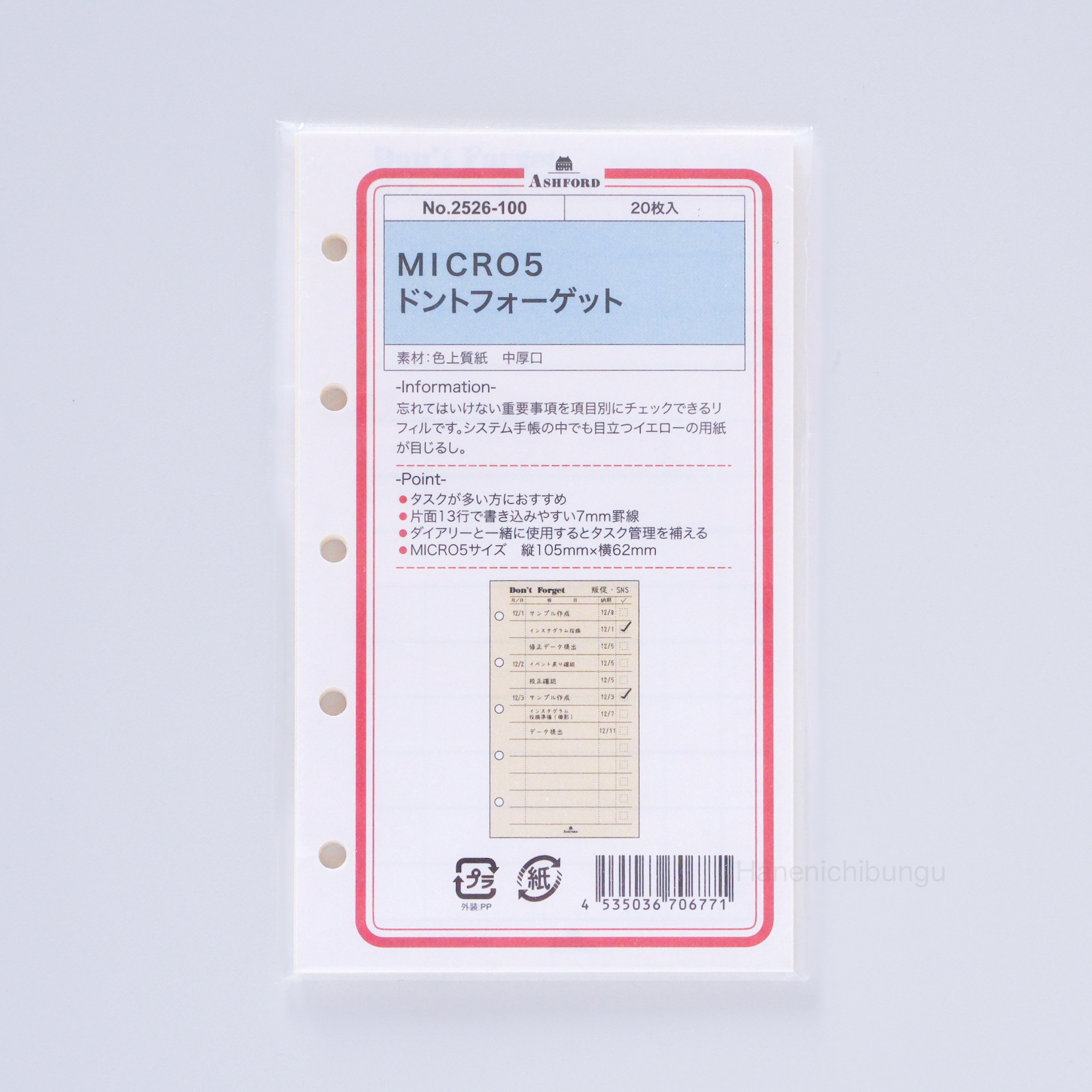 MICRO5／TO DO List 表格（30張入）