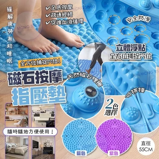 磁石按摩指壓墊 R466（7-14日寄出）