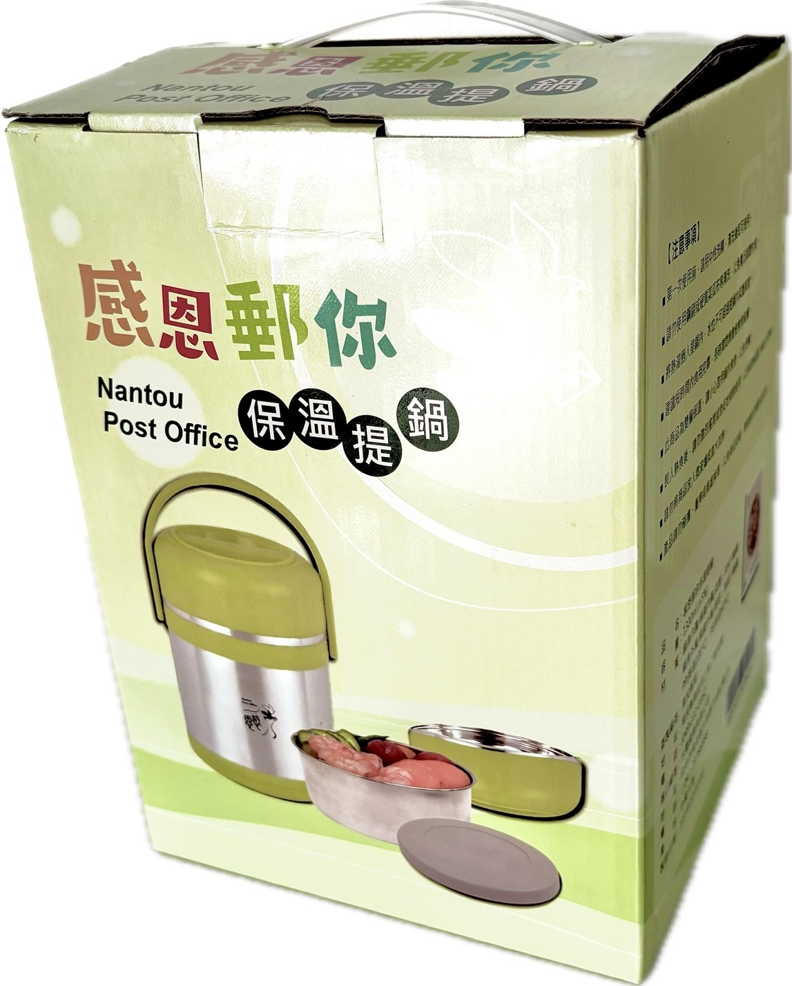 草屯院|感恩郵你保溫提鍋