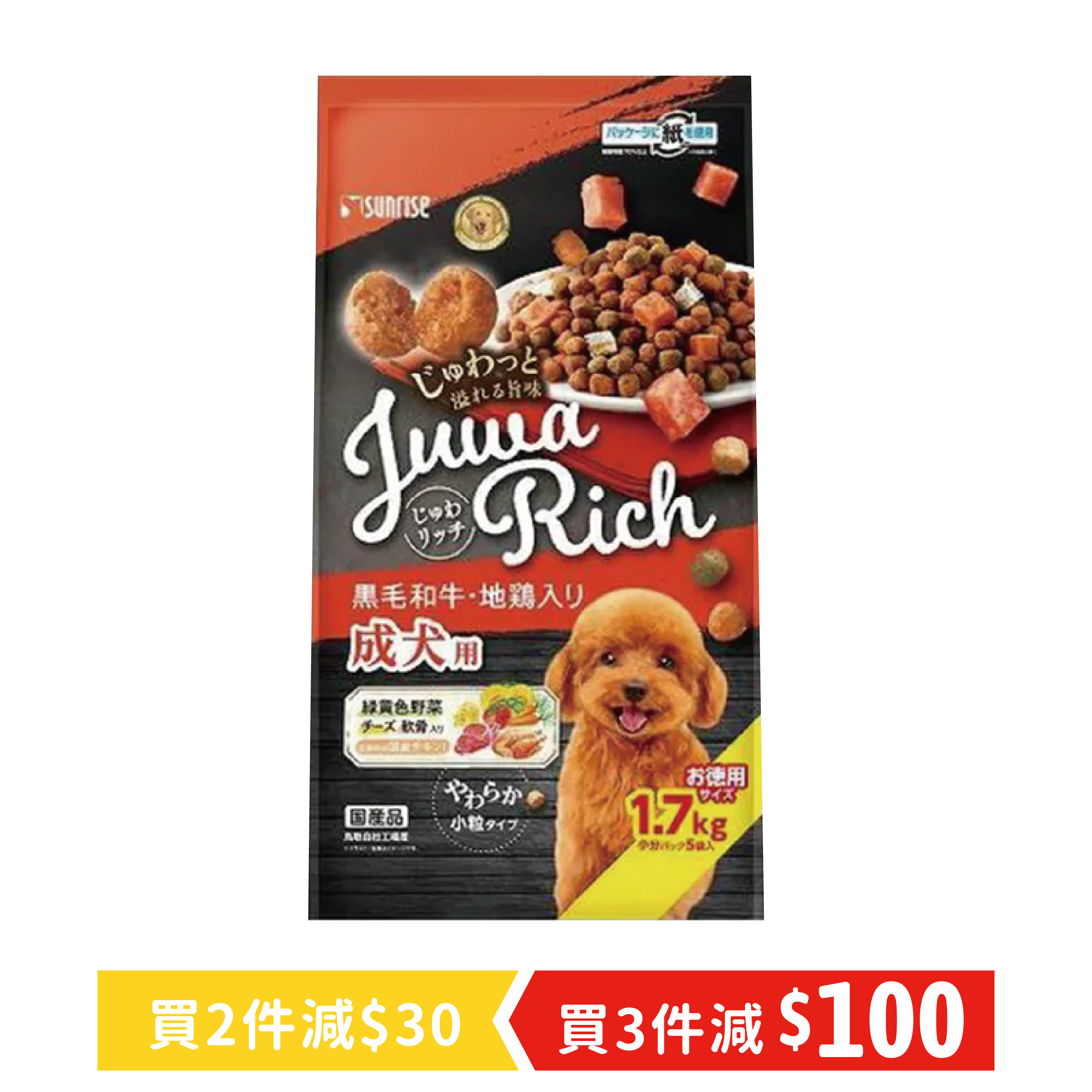 Japanese black beef and local chicken- adult 1.7kg (SUN-3942)