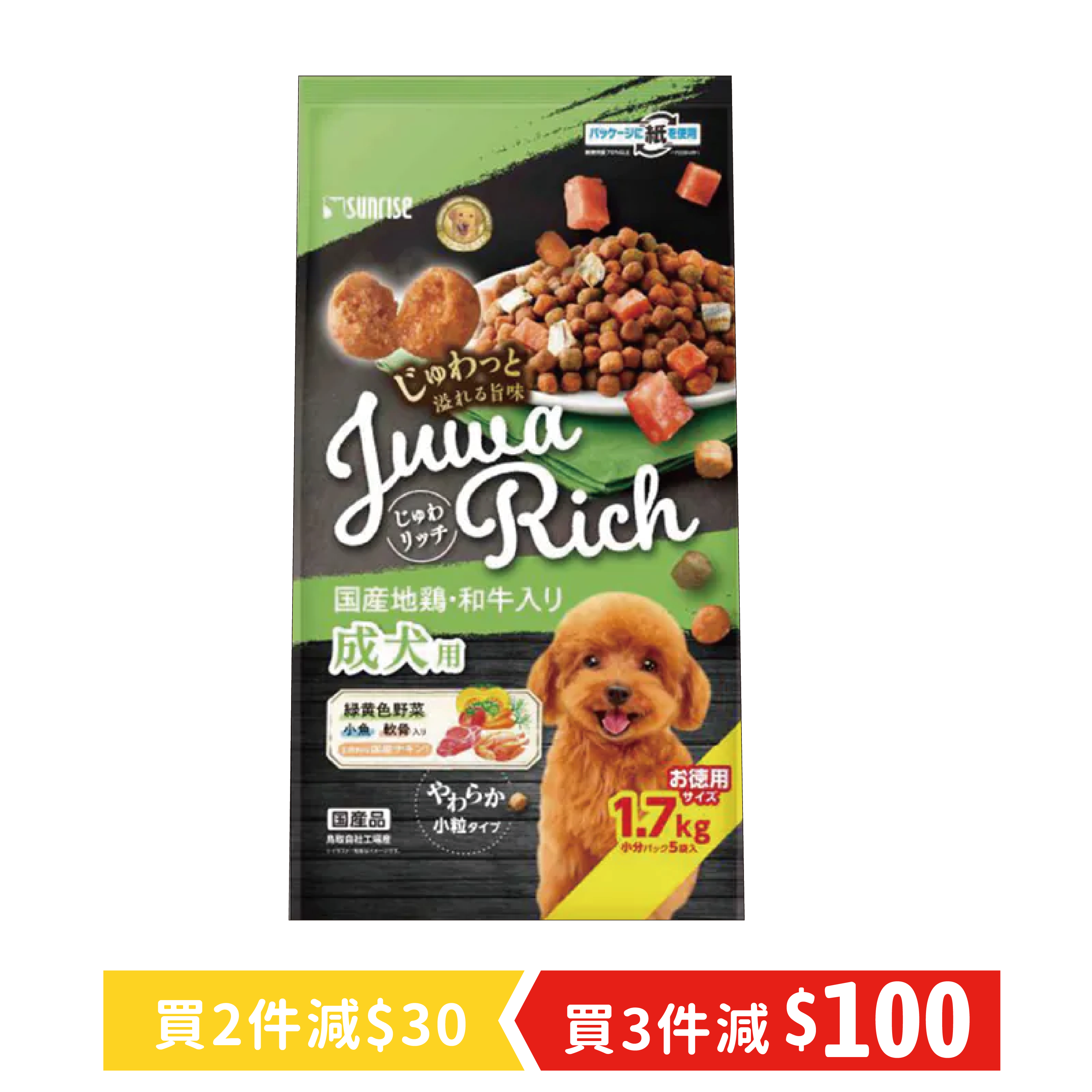 Sunrise｜Juwa 國產走地雞/黑毛和牛 1.7kg (SUN-3959)