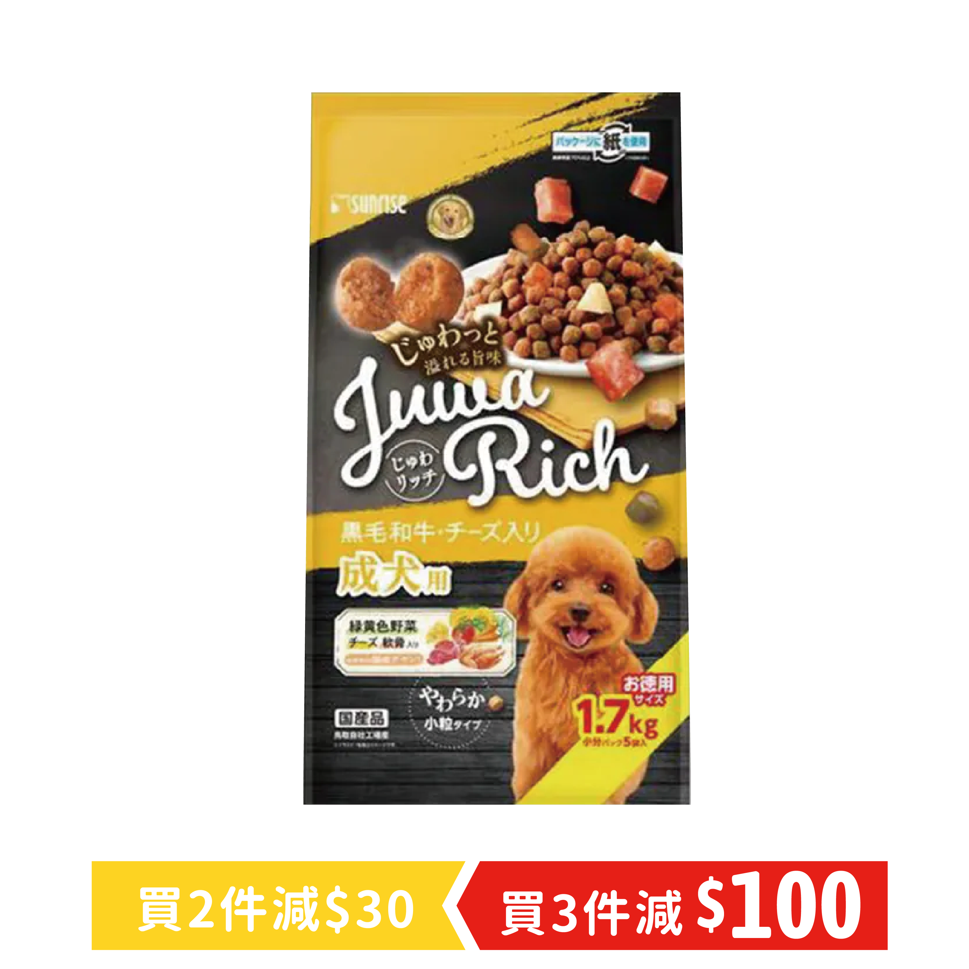 Added Japanese black beef and cheese- chicken flavor adult dog 1.7kg (SUN-4765)