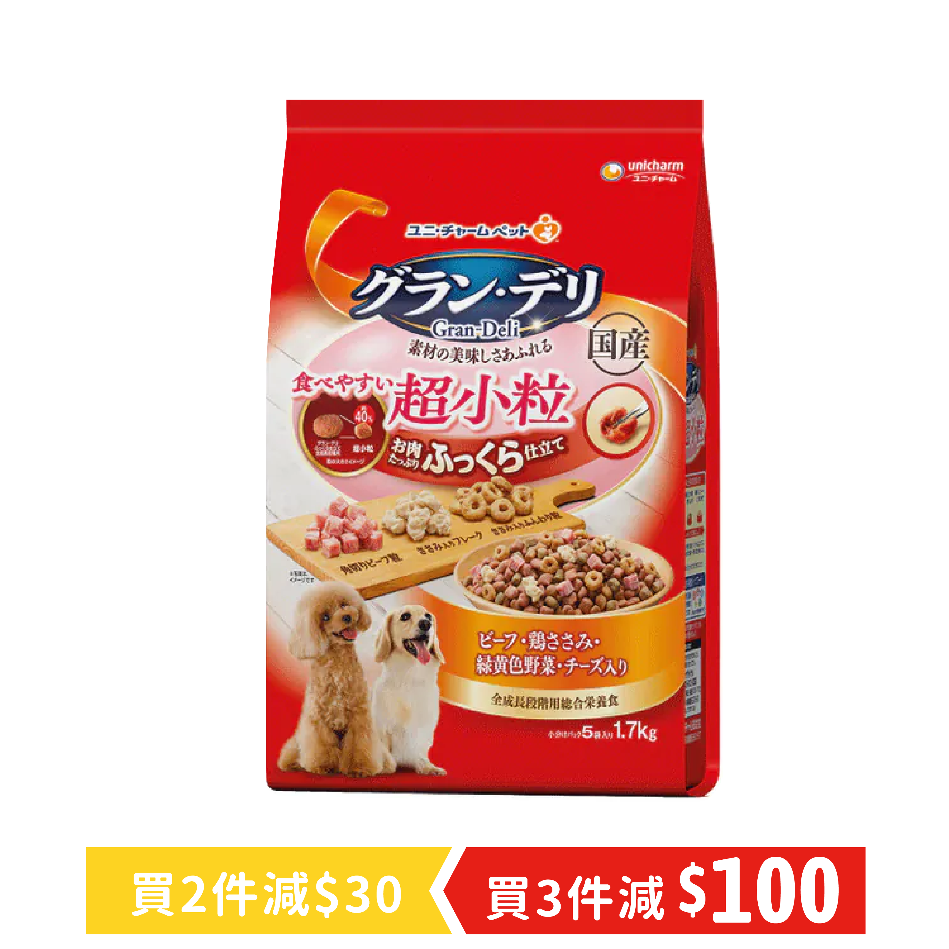 Unicharm|超小粒軟質狗糧:牛肉、雞肉、野菜、芝士 1.7kg (UIC-4630)