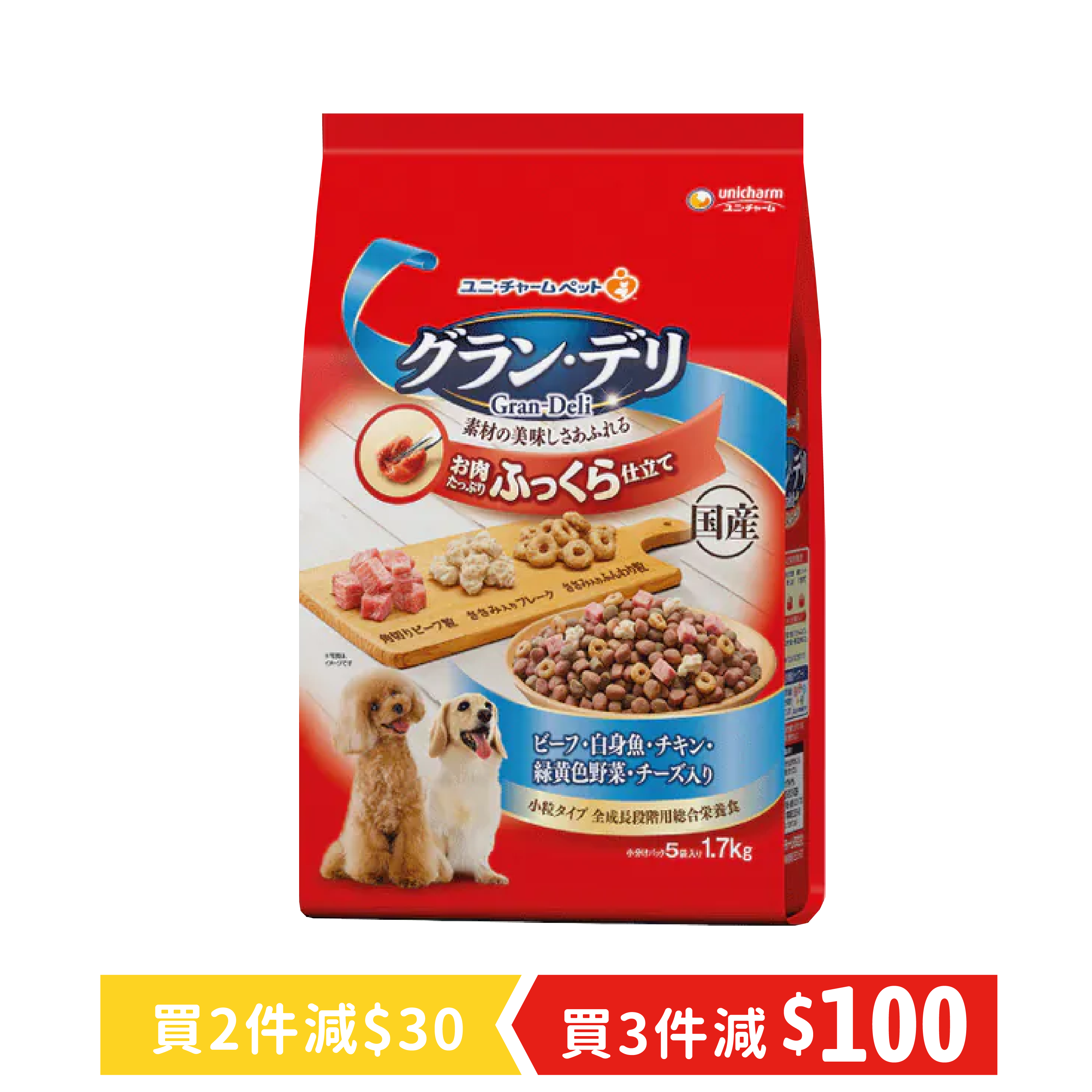 Unicharm|超小粒軟質狗糧:牛肉、白身魚、雞肉、野菜、芝士 1.7kg (UIC-5221)