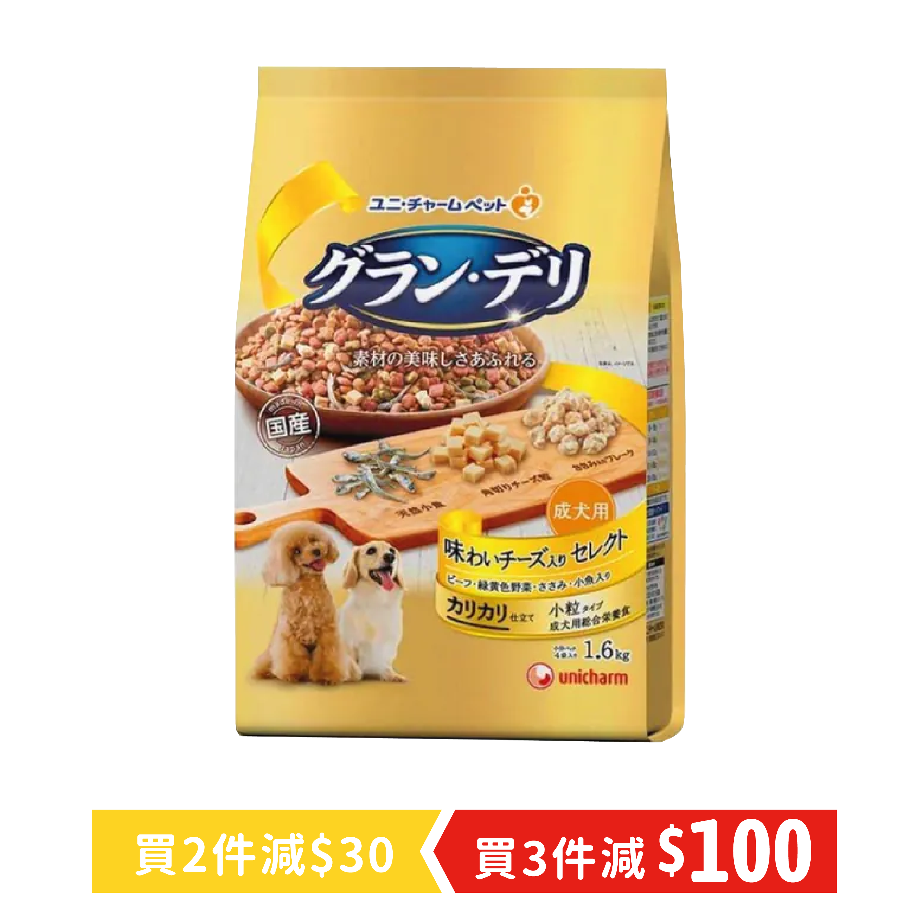 Unicharm 成犬精選大餐：芝士、牛肉、野菜，雞柳，小魚(1.6kg)  (UIC-3077)