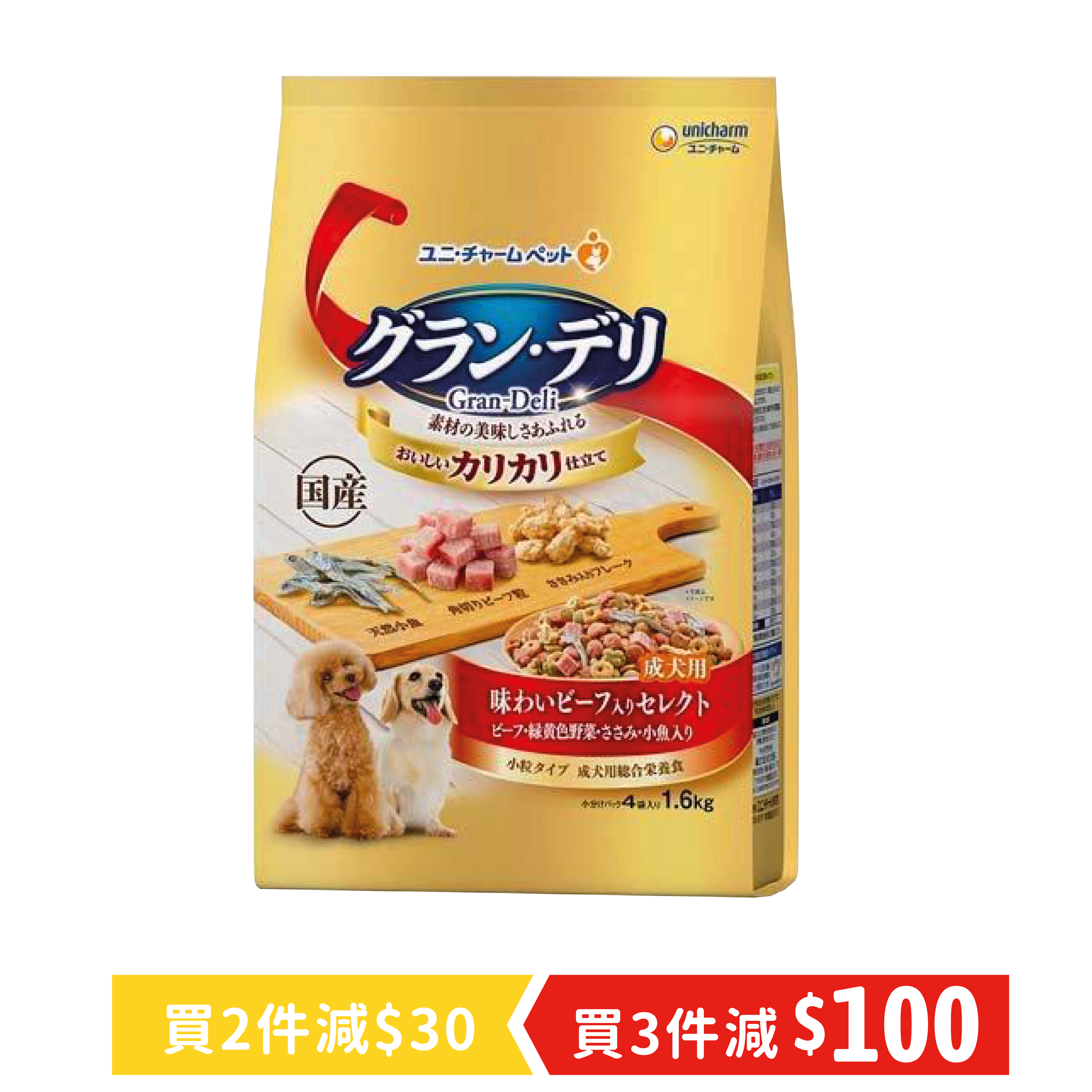 Selected meal for adult dogs: beef, wild vegetables, chicken tenders, small fish (1.6kg) (UIC-1646)