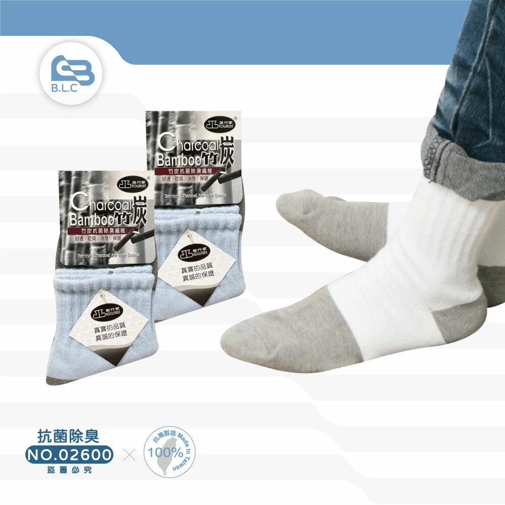旅行家竹炭除臭兒童短襪-02600