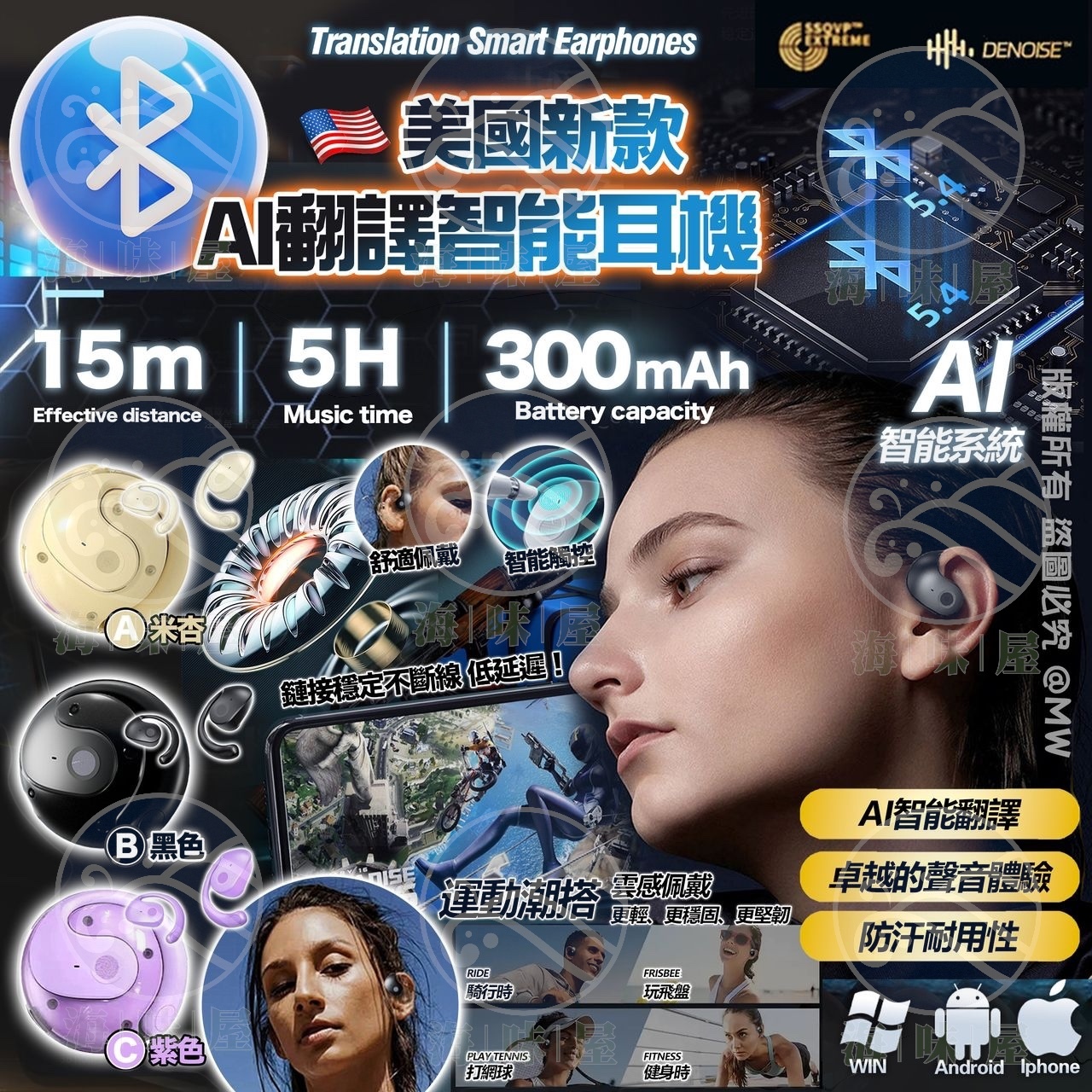 S17564 美國新款 AI翻譯智能耳機