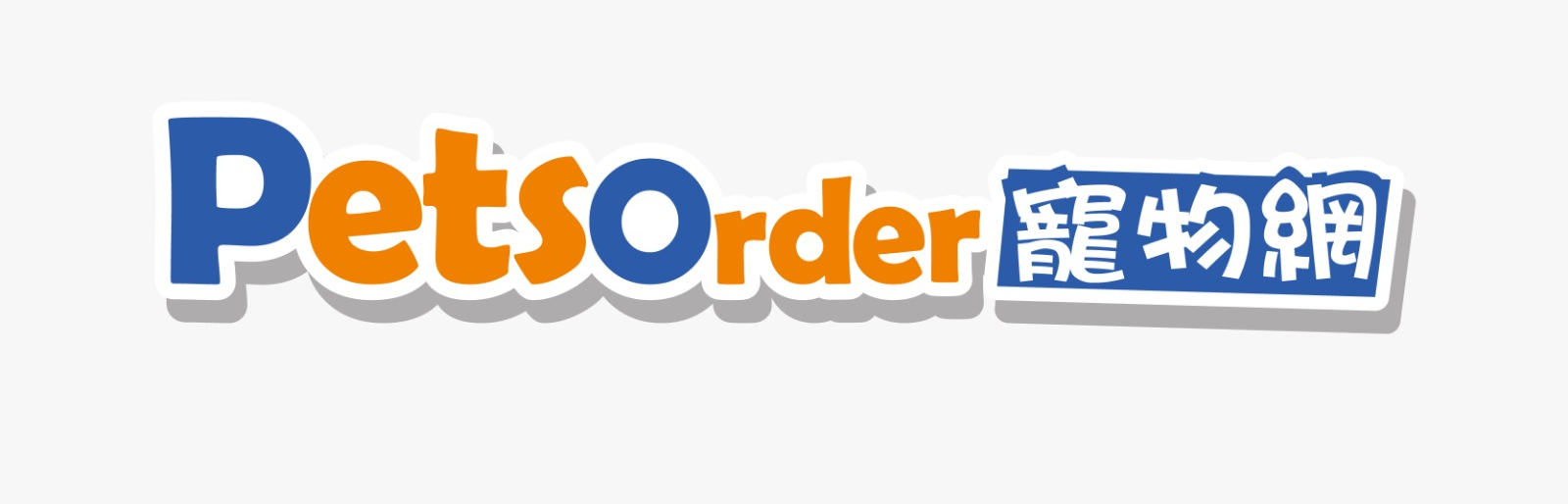 Petsorder 寵物網