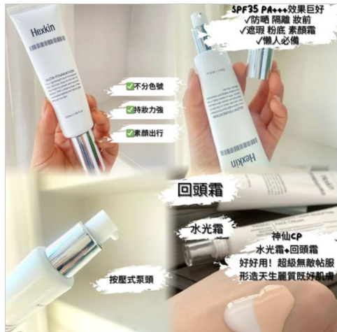 KR HEXKIN赫詩琴美白補水霜 40ML ,EXP 27年11月24日 (K2 TA365)