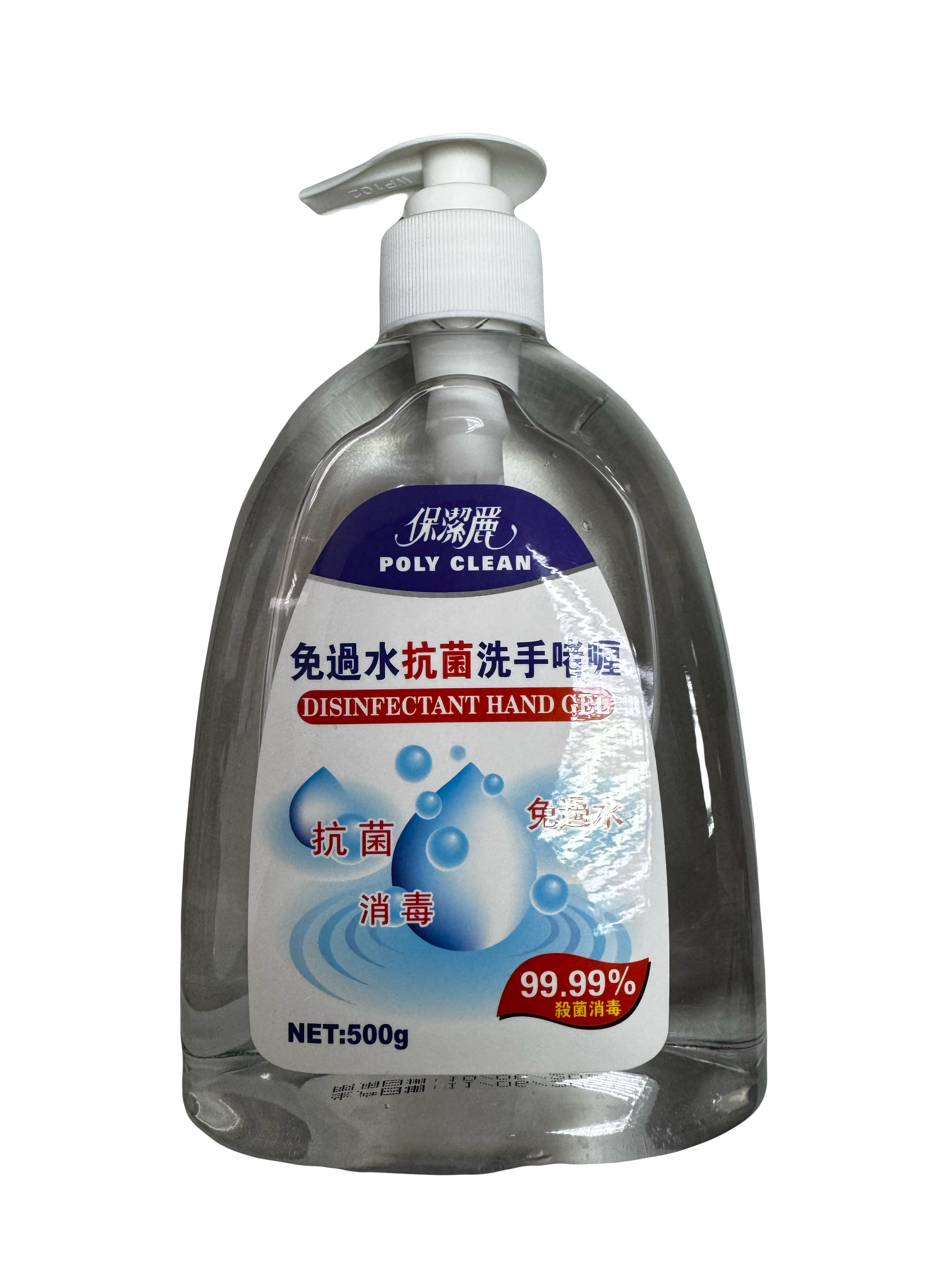 保潔麗免過水抗菌洗手啫喱 500g