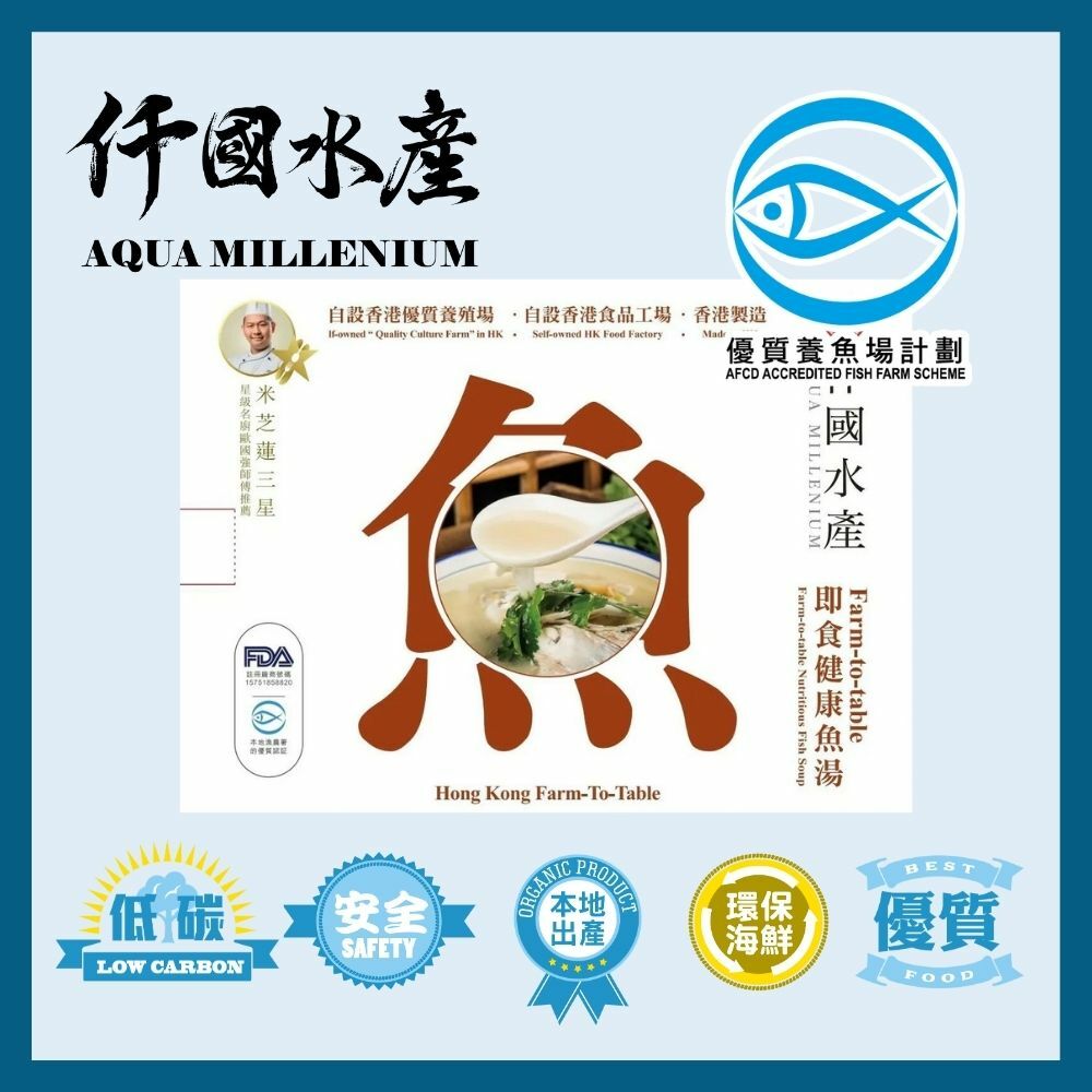 本地漁菜直銷專區：仟國水產 即食健康魚湯 400ml