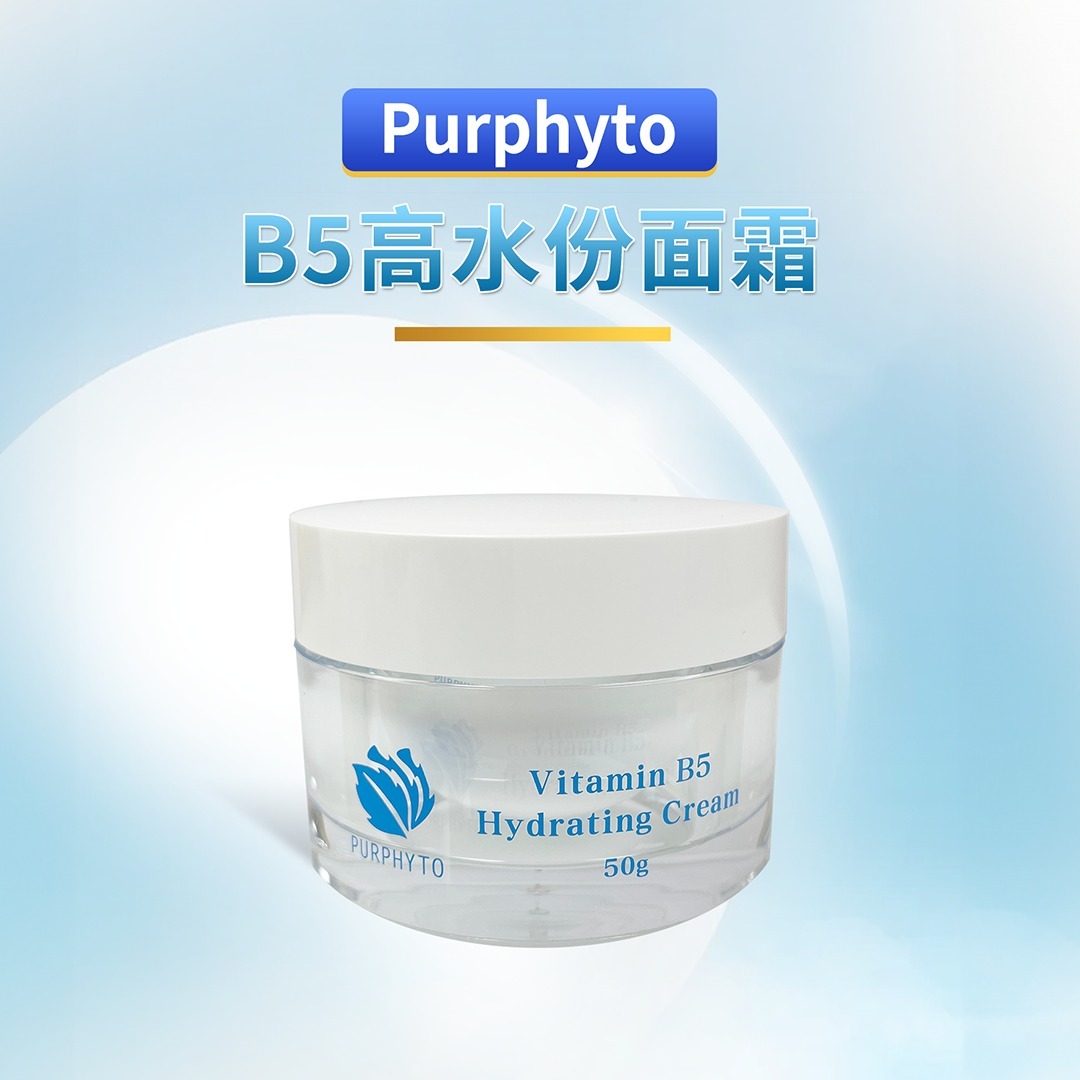 (2277)Purphyto面霜系列50g (兩款任選)