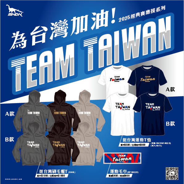 MNDK莫納帝克｜客製化團體服｜專業運動服｜公司制服｜台中-棒球應援系列