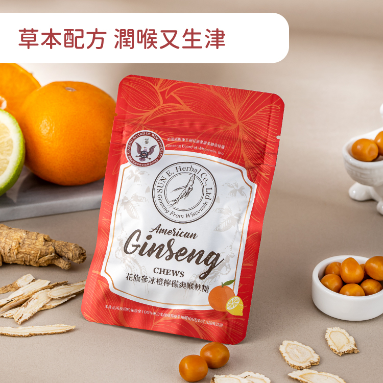 【寶曼花旗參系列】上裕花旗參冰橙檸檬爽喉軟糖