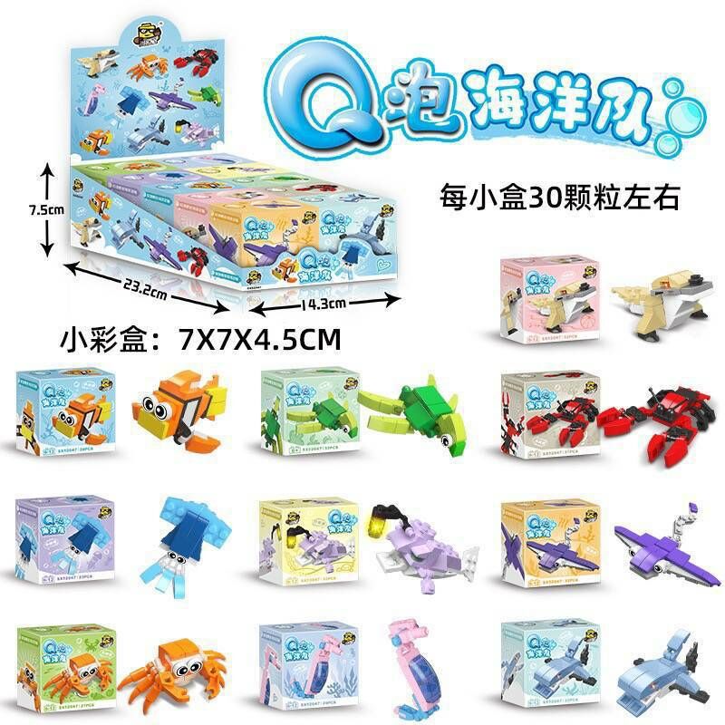 彰化分會｜10種海洋生物樂高積木-一組