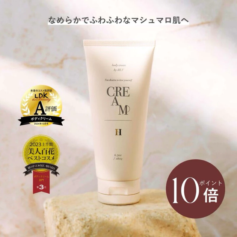 日本1月連線｜Her lip to 身體護理系列產品