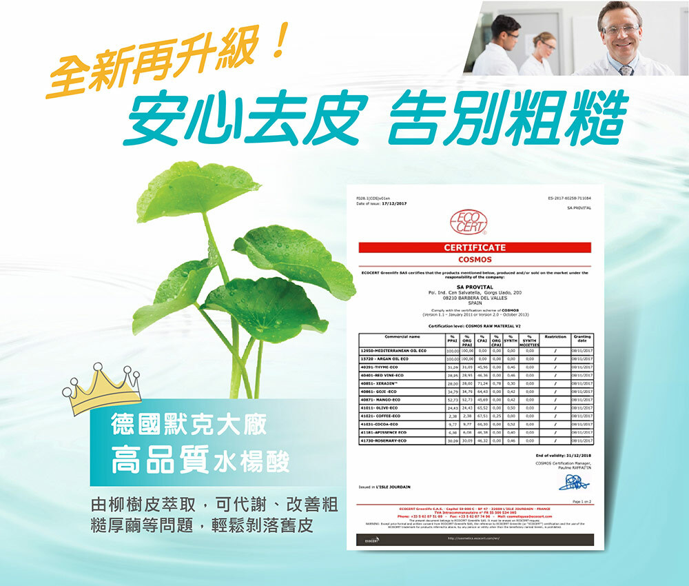 KAMERIA 足足稱奇 去皮嫩足膜 - 積雪草 (2枚入)