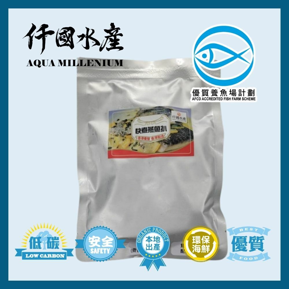 本地漁菜直銷專區：仟國水產 快煮燕魚扒-經典秘製醬油 200g - 250g