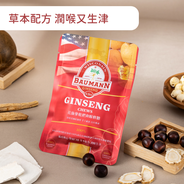 【寶曼花旗參系列】美國寶曼花旗參枇杷爽喉軟糖