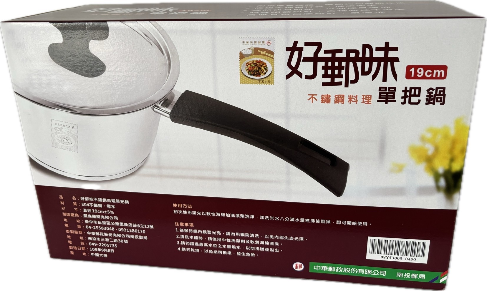 草屯院|好郵味19cm 不鏽鋼料理單把鍋