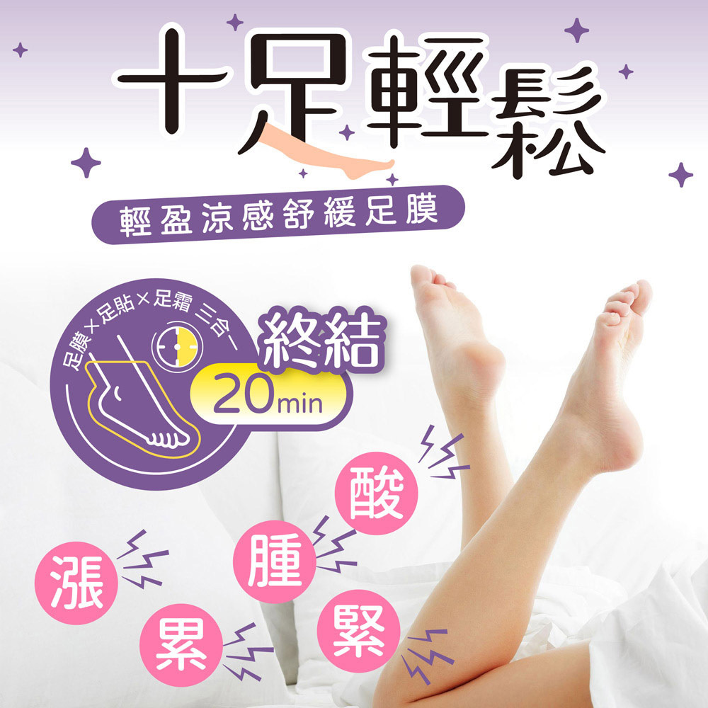 KAMERIA 十足輕鬆 輕盈涼感舒緩足膜 - 橙光輕舞 (2枚)