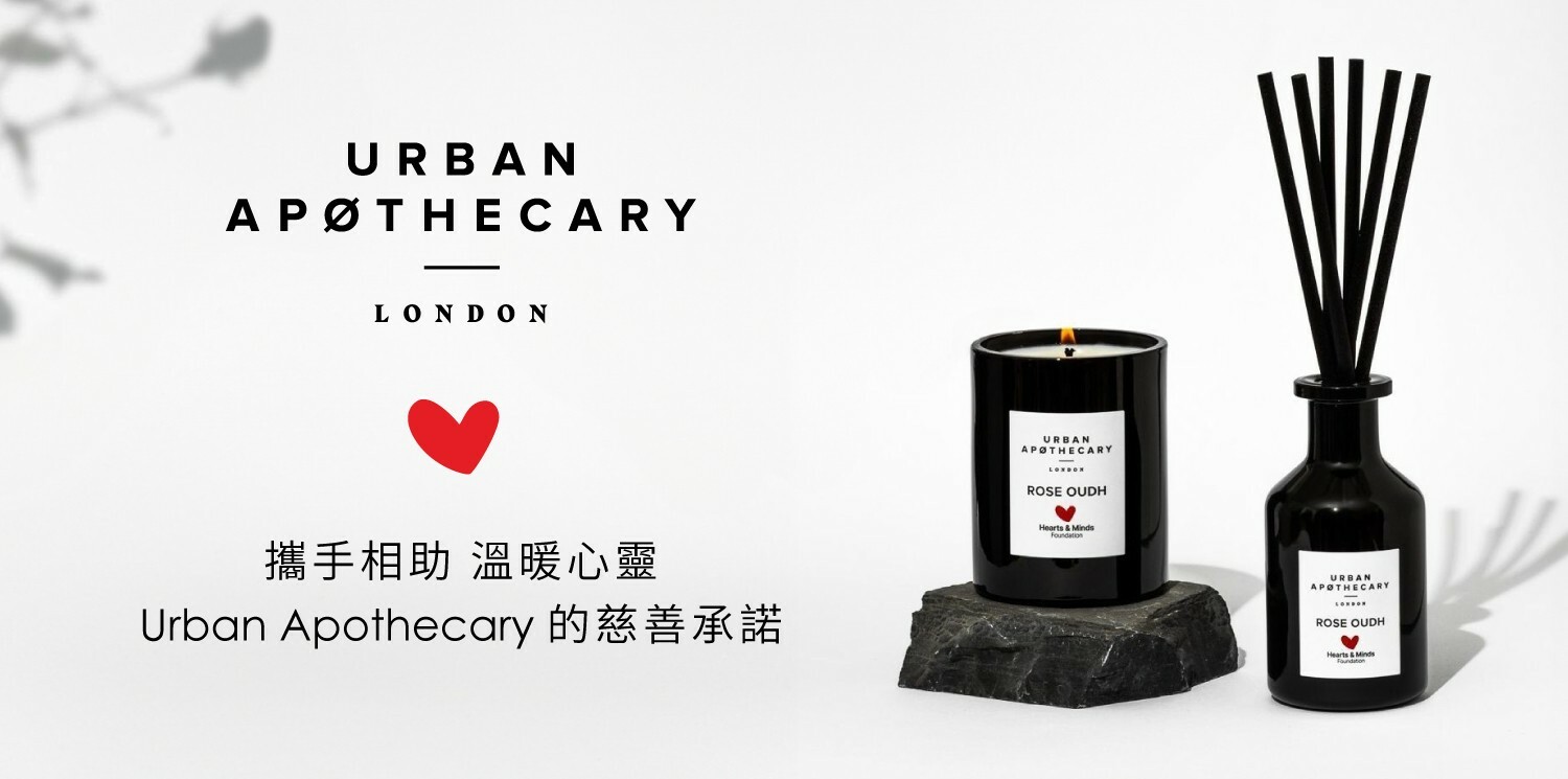 英國【Urban Apothecary】玫瑰沉香｜愛心慈善限定 精油擴香 200ml