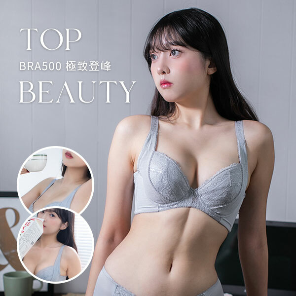 極致登峰。美胸圓夢計畫。妍妍分享-提托立挺美胸內衣 B.C.D.E罩