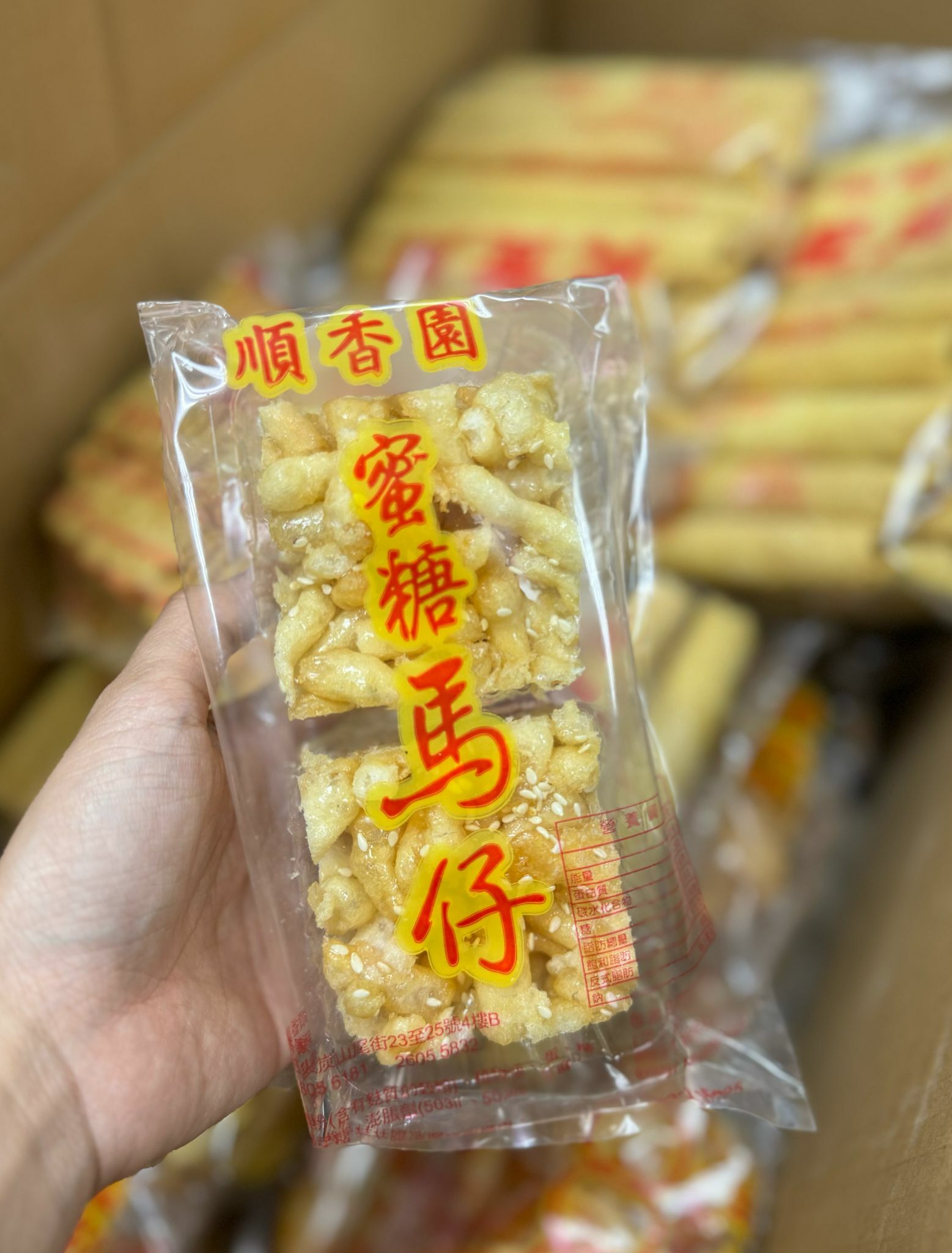 順香園唐餅｜蜜糖馬仔、嚤囉酥、老婆餅、合桃酥、花生餅、芝麻餅、香蕉榚、雞仔餅、雞仔粒、西樵大餅、南乳燒餅（等多款）｜香港製造｜蛋奶素