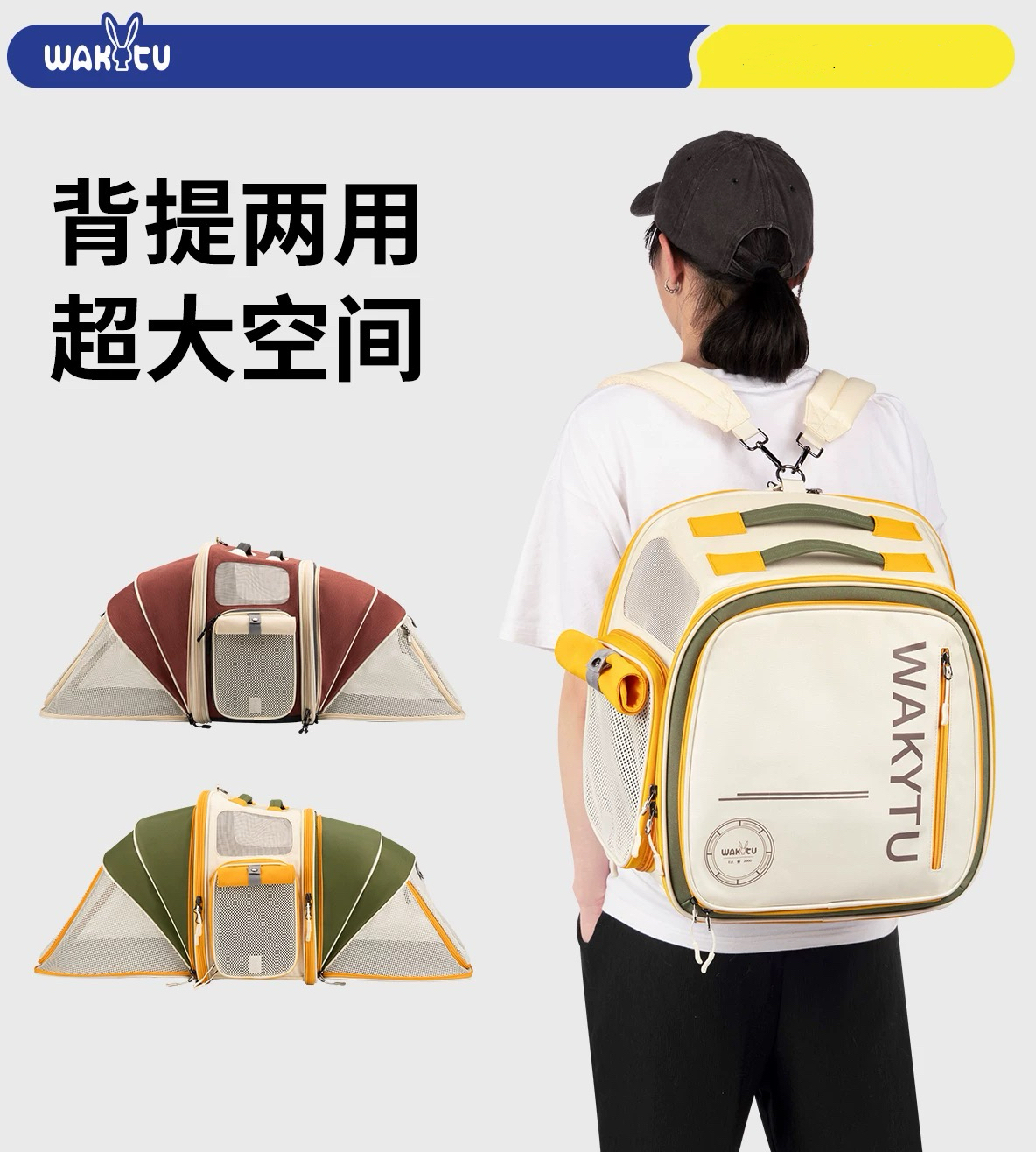 WAKYTU宠物外出太空舱 可扩展 帐篷超大容量包包 承重12KG
