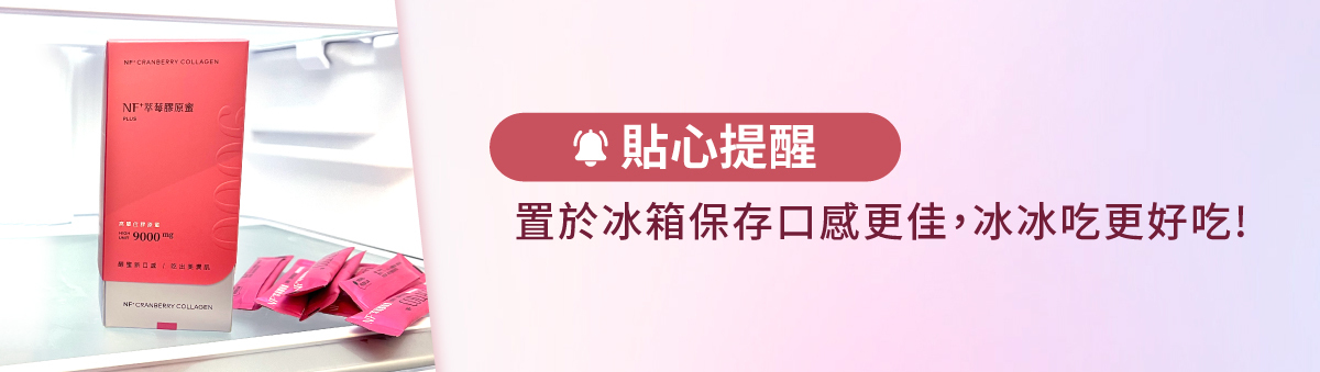 美肌萃 蓓蓓 親子保養KOL 膠原蛋白推薦