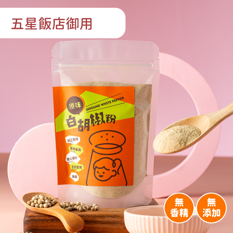 灑大姊 白胡椒粉 - 袋裝