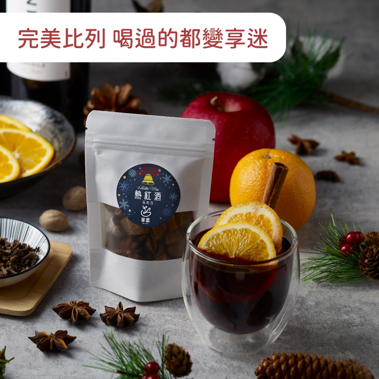 撲倒神器｜熱紅酒香料包