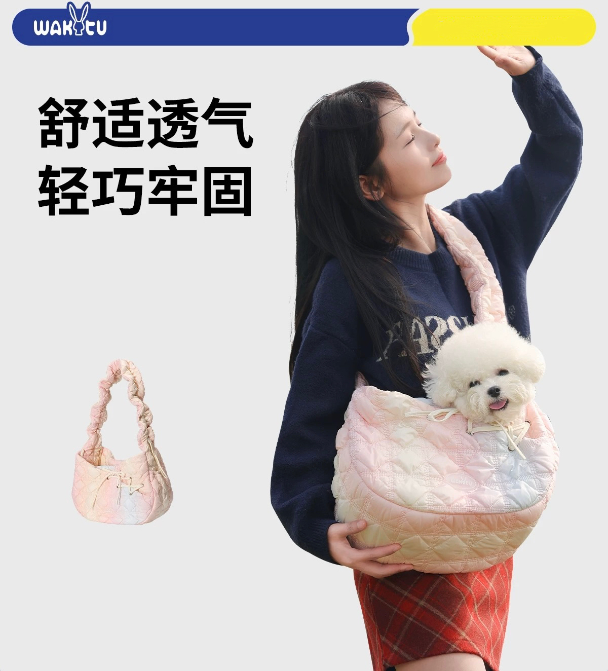 WAKYTU 宠物秋冬斜挎外出包包