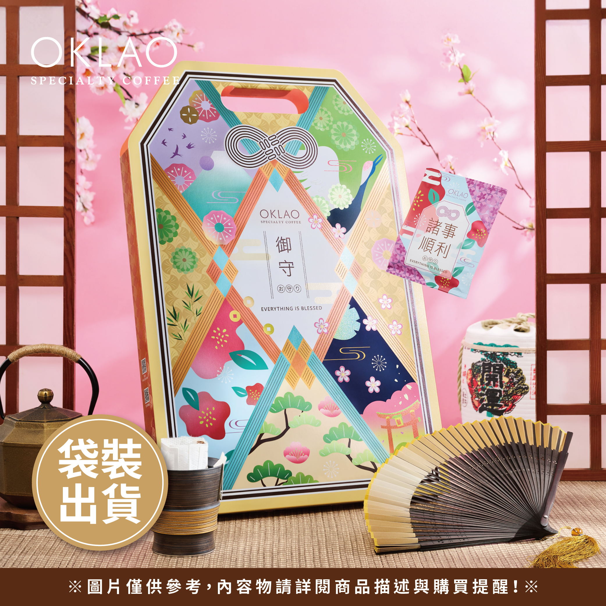 【御守】精品掛耳禮盒(27包/袋)