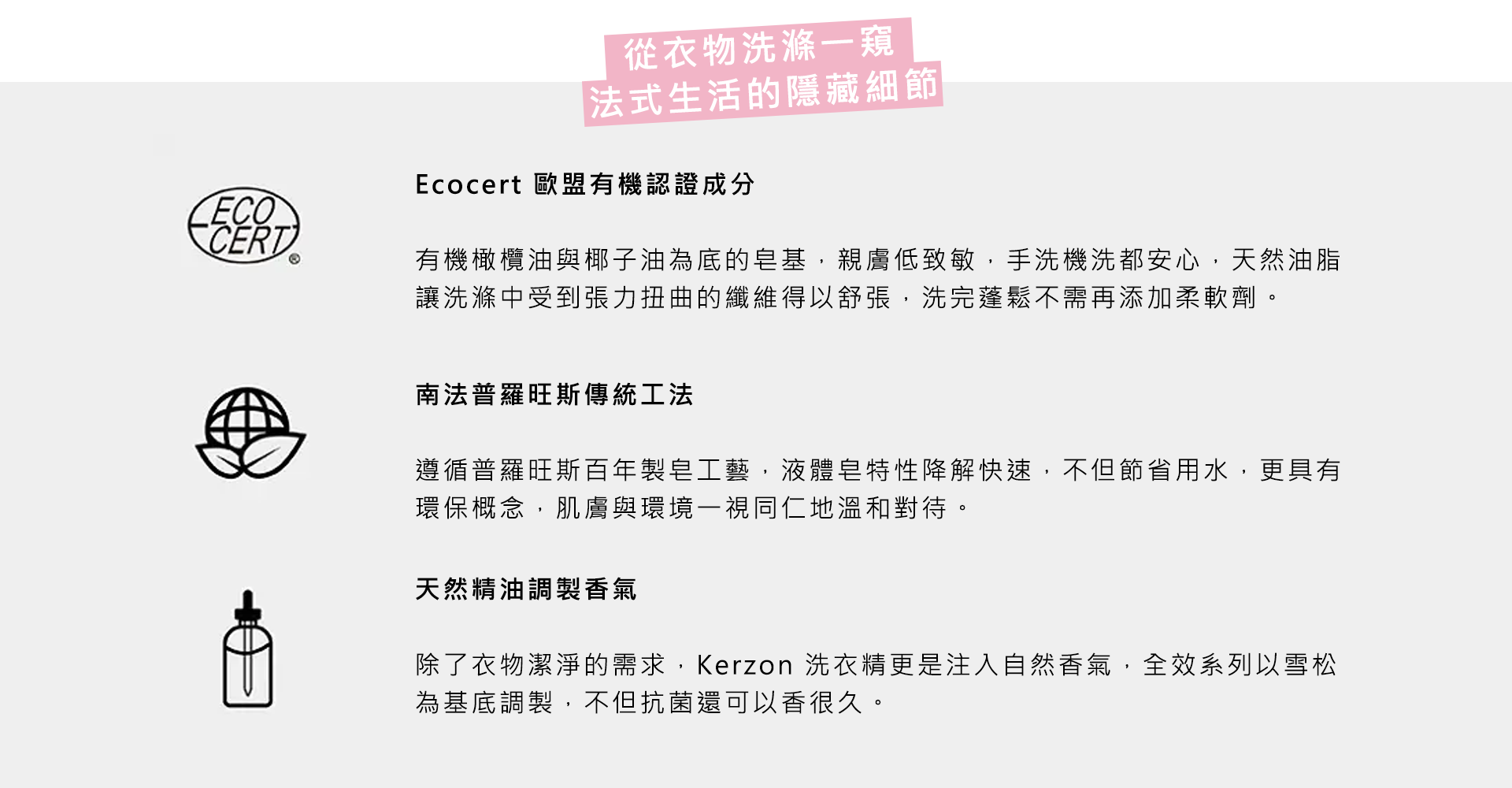 居家香氛清潔用品