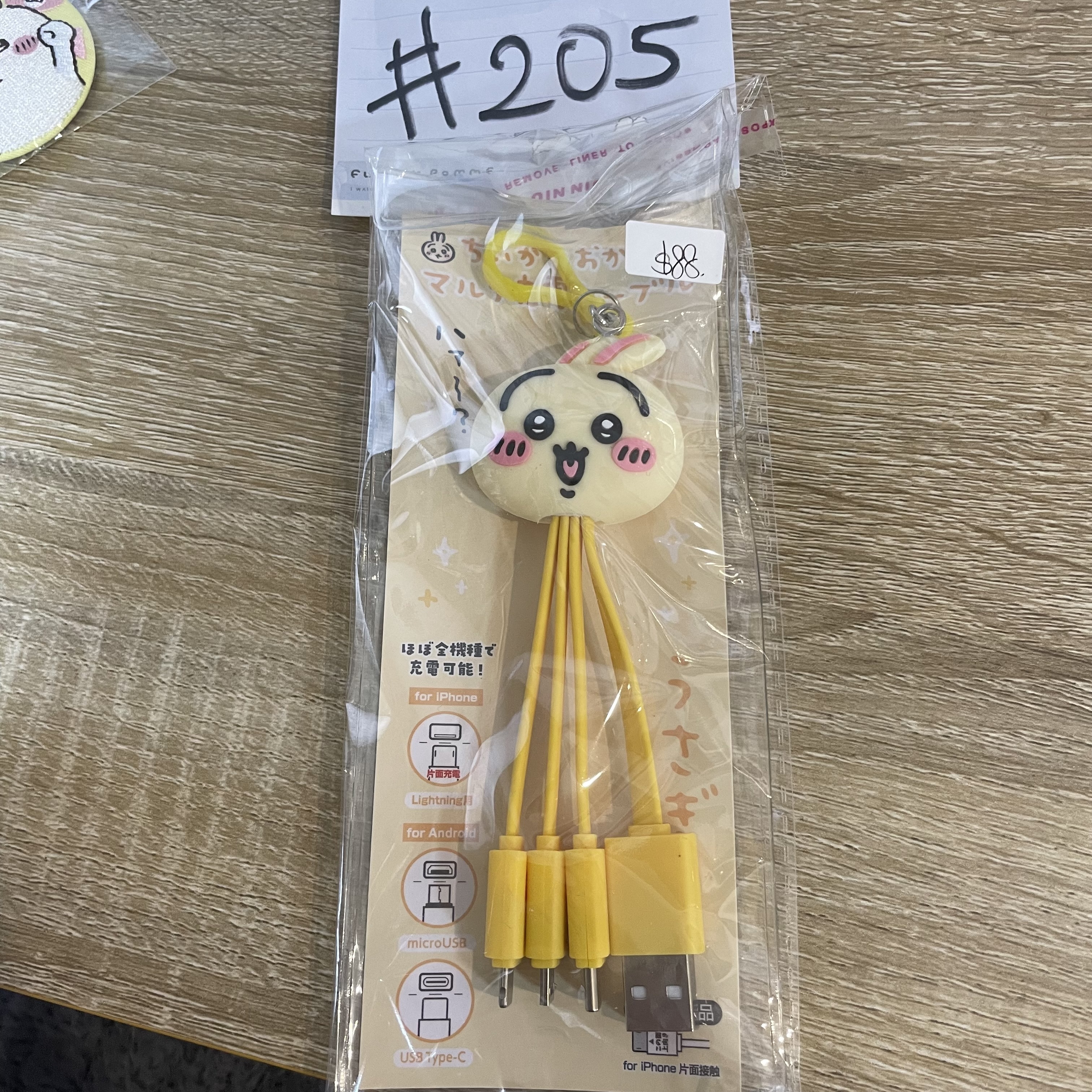 CHIIKAWA 兔兔 充電線#205