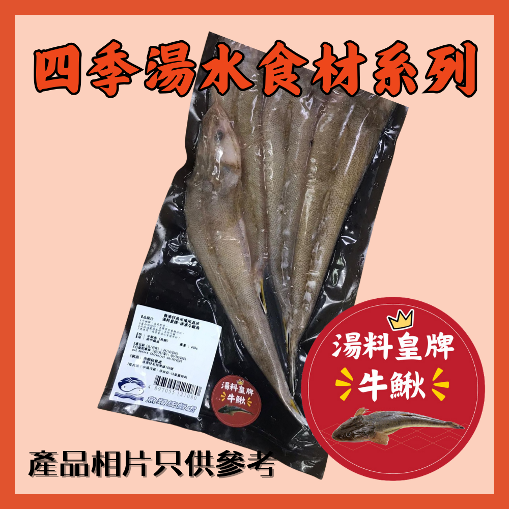 Local IQF Flathead 600g/pack